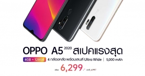 OPPO มอบโปรโมชั่นพิเศษรับปีใหม่! OPPO A5 2020 4GB ราคาเพียง 6,299 บาท!