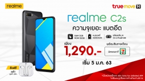 realme C2s สมาร์ทโฟนสุดคุ้มมาพร้อมราคาสุดพิเศษ หาซื้อง่ายที่ 7-Eleven !!