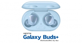 Samsung Galaxy Buds+ ยืนยันใช้ดีไซน์เดิม เพิ่มเติมสีใหม่ สีฟ้า Sky Blue