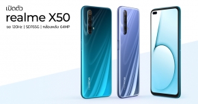 เปิดตัว realme X50 จัดเต็มหน้าจอ 120Hz, กล้องหลัง 64MP และรองรับ 5G ในราคาเปิดตัวเพียงหมื่นนิด ๆ !!