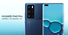 ลือ Huawei P40 Pro จะมาพร้อมหน้าจอโค้งลงทั้ง 4 ด้าน กล้องหลัง 52 ล้านพิกเซล