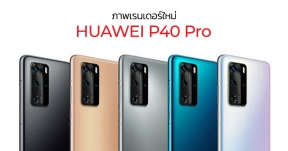 ภาพเรนเดอร์ใหม่ HUAWEI P40 Pro เผยดีไซน์ตัวเครื่องแบบครบ ๆ พร้อมสีสันกว่า 5 สี !!