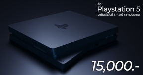 ลือ ! PS5 จะเปิดตัววันที่ 5 ก.พ.นี้ มีราคาประมาณ 15,000 บาท !!