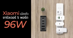 Xiaomi เปิดตัวชาร์จเจอร์ 5 in 1 (2A + 3C) 96W พกอันเดียวเทียบเท่ากับอะแดปเตอร์ธรรมดาถึง 5 ตัว !!