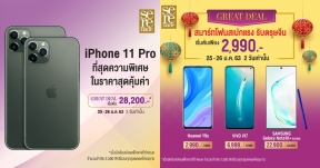 Serenade Great Deal เอาใจสาวกสมาร์ทโฟน เพียงใช้ AIS Points แลกรับส่วนลดค่าเครื่องสูงสุด 18,000 บาท