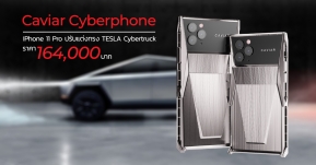 สนไหม? “Caviar Cyberphone“ iPhone 11 Pro ปรับแต่งพิเศษแรงบันดาลใจจากรถ TESLA ในราคาเพียง 164,000 บาท