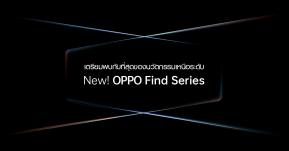 New! OPPO Find Series กลับมาอีกครั้งของที่สุดแห่งนวัตกรรมเหนือระดับ เตรียมเปิดตัวเร็ว ๆ นี้ !