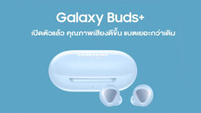 เปิดตัว Samsung Galaxy Buds+ มาพร้อมระบบเสียง 2-way speakers ฟังเพลงได้ 11 ชม.
