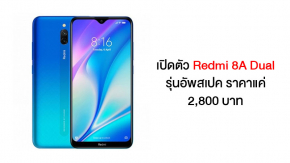 เปิดตัว Redmi 8A Dual รุ่นประหยัด CPU SD439 กล้องคู่ แบต 5000mAh ราคา 2,800 บาท