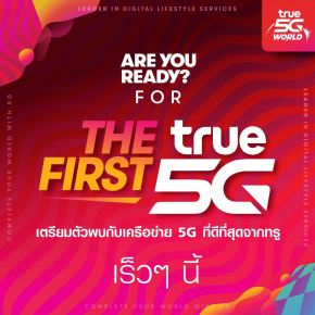 กลุ่มทรู ชนะการประมูลคลื่น 5G ย่าน 2600MHz และ 26GHz ย้ำภาพเครือข่ายที่เร็วแรงสุด!!