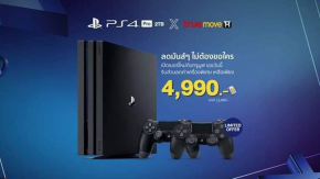 ลดโหดเหมือนโกรธมา! Banana ลดราคา PS4 Pro 2TB เหลือ 4,990 บาท เมื่อเปิดเบอร์ใหม่ TrueMove H