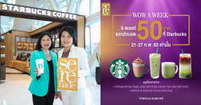 AIS ผนึก Starbucks มอบสิทธิพิเศษเครื่องดื่มยอดนิยมผ่าน AIS Points เติมเต็มไลฟ์สไตล์ลูกค้าเซเรเนด !