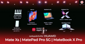 HUAWEI เปิดตัวผลิตภัณฑ์ 5G ใหม่ Mate Xs | MatePad Pro | MateBook X Pro เพิ่มขีดจำกัดของกลยุทธ์ AI ไร้รอยต่อสำหรับทุกสถานการณ์ !