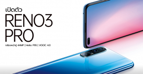 เปิดตัว OPPO Reno 3 Pro ในประเทศอินเดียปรับสเปคใหม่ได้กล้องหน้าคู่ความละเอียดสูงที่สุด 44MP รุ่นแรกของโลก !!