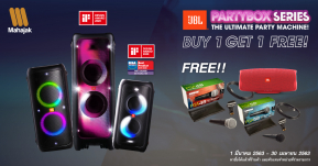  โปรสุดคุ้ม! เอาใจสายปาร์ตี้กับลำโพง "JBL PartyBox Series" ซื้อ 1 ฟรี 1!