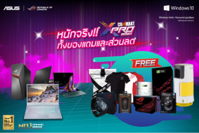 ASUS จัดโปรโมชั่น "ASUS Magic Time" ให้คุณเป็นเจ้าของโน้ตบุ๊กในราคาพิเศษ !!