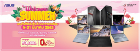 ASUS ส่งโปรโมชั่น "Welcome Summer" มอบส่วนลดสูงสุด 50,000 บาท!!