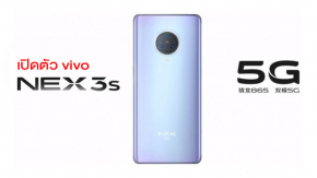 เปิดตัว vivo NEX 3S 5G สมาร์ทโฟนสเปคเร็วแรง CPU SD865 RAM LPDDR5 และหน่วยความจำ UFS 3.1