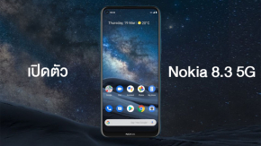 เปิดตัว Nokia 8.3 5G สมาร์ทโฟนกล้อง ZEISS ตัวเทพ รองรับ 5G ทั่วโลก ในราคาที่เรือธงต้องเหลียวหลัง