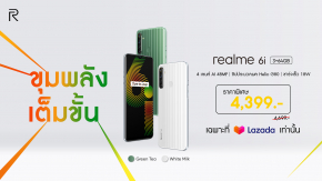 realme ร่วมฉลองแคมเปญ Lazada 8th Birthday Sale เปิดตัวสมาร์ทโฟนสุดเอ็กซ์คลูซีฟ realme 6i รุ่นแรกของโลกพร้อมชิปประมวลผลทรงพลัง Helio G80 !