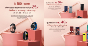 Samsung ส่งโปรเด็ด รับส่วนลดสูงสุด 50% ผ่าน Galaxy Gift และ Samsung Pay ให้ช้อปฟรอมโฮมผ่าน Samsung Official Store