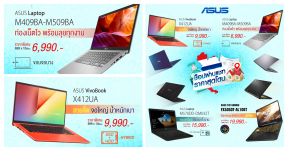 Asus ลดราคาโน้ตบุ๊ก 4 รุ่นพิเศษ พร้อมโปรโมชั่นผ่อน 0% 10 เดือน พร้อมบริการ ‘ช้อปผ่านแชท’ และบริการหลังการขายเต็มรูปแบบ