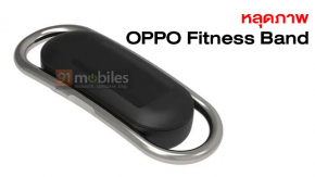 หลุดภาพ OPPO fitness band สายรัดข้อมือเพื่อสุขภาพ ดีไซน์แปลกใหม่ มีหน้าจอ และ HR sensor