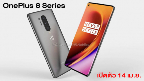 OnePlus 8 ประกาศเปิดตัววันที่ 14 เมษายน และมีเปิดตัวสมาร์ททีวี OnePlus TV 55 Q1 Pro ด้วย