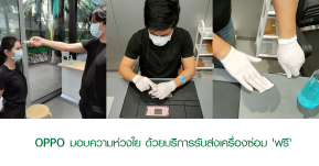 OPPO Service Center ห่วงใยความปลอดภัยคุณด้วยบริการรับส่งเครื่องซ่อม ‘ฟรี’ !