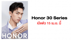 Honor 30 และ 30 Pro ประกาศเปิดตัวในวันที่ 15 เมษายน