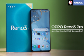 Unbox : แกะกล่องพรีวิว OPPO Reno3 Pro ครั้งแรกกับสมาร์ทโฟนกล้องหน้าคู่ที่ชัดที่สุดถึง 44MP !!