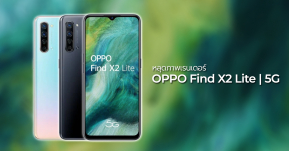 หลุดภาพพร้อมสเปค OPPO Find X2 Lite รุ่นเล็กตระกุล X2 มาพร้อมหน้าจอ 6.4 นิ้ว CPU SD765G รองรับ 5G