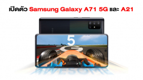 เปิดตัว Samsung Galaxy A71 5G และ Galaxy A21 รุ่นท็อป และรุ่นประหยัด กล้อง 4 ตัว แบตเยอะ
