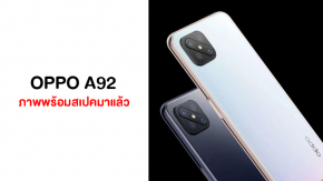 OPPO A92 เผยภาพพร้อมสเปค รองรับ 5G ใช้กล้อง Sony CPU MediaTek Dimensity 800 5G