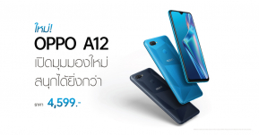 OPPO เปิดตัว OPPO A12 น้องเล็กจาก OPPO A Series เปิดมุมมองใหม่สนุกได้ยิ่งกว่า ในราคาเพียง 4,599 บาท