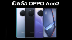 เปิดตัว OPPO Ace2 สมาร์ทโฟนรุ่นใหม่ สเปคเรือธง CPU SD865 RAM LPDDR5 ระบบชาร์จไร้สาย 40W AirVOOC