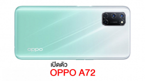 เปิดตัว OPPO A72 มาพร้อมกล้อง 4 ตัว กล้องหลัก 48 ล้านพิกเซล CPU Snapdragon 665 แบต 5000mAh