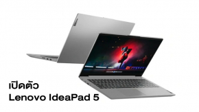 เปิดตัว Lenovo IdeaPad 5 โน้ตบุ๊คตัวแรงพลัง AMD Ryzen 4000 Series ตัวล่าสุด แบต 15 ชม.