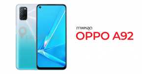 หลุดสเปค OPPO A92 พร้อมตัวเครื่องชัดๆ ยืนยันกล้องหลัง 4 ตัวเรียงรูปตัว L กล้องหน้า punch-hole