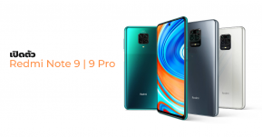 เปิดตัว Redmi Note 9 และ Redmi Note 9 Pro เวอร์ชั่น Global รุ่นกลางสเปคเยี่ยมราคาเปิดตัวราว 6,500 บาทเท่านั้น !!