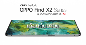 OPPO ไทยยืนยัน Find X2 Series 5G จะเริ่มอัปเดตให้ใช้งาน 5G (Trial Version) ได้ในเดือนมิ.ย.และเวอร์ชั่นเต็มเดือนก.ย. !!