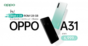 ใหม่ ! OPPO A31 รุ่นอัพเกรด RAM 6GB แรง ลื่น ยิ่งกว่า ในราคาเพียง 6,999 บาท