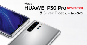 เปิดตัว HUAWEI P30 Pro NEW EDITION มาพร้อมสีใหม่ Silver Frost และยังมี GMS !!