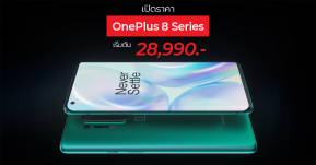 OnePlus ประเทศไทยเปิดราคา OnePlus 8 Series อย่างเป็นทางการเริ่มต้น 28,990 บาท !!