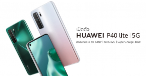 เปิดตัว HUAWEI P40 Lite 5G ในยุโรปมาพร้อมชิปเซ็ต Kirin 820, กล้องหลัง 4 ตัว 64MP และรองรับชาร์จไว SuperCharge 40W !!