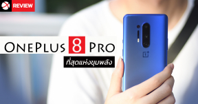 Review: OnePlus 8 Pro ที่สุดแห่งสเปคและนวัตกรรม มาพร้อมจอ 120 Hz และกล้อง 48 ล้านถึงสองตัว!!