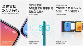 เผย Redmi 10X จะรองรับ 5G สแตนด์บายได้พร้อมกันทั้ง 2 ซิม หน้าจอ AMOLED มี Always-on