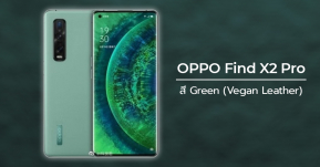 ลือ ! OPPO Find X2 Pro อาจมีตัวเลือกสีใหม่เป็นสีเขียวแบบ Vegan Leather ด้วย