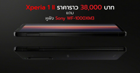 Xperia 1 II พร้อมวางจำหน่ายอย่างเป็นทางการวันที่ 24 ก.ค.ในสหรัฐ ราคา 38,000 บาท รองรับ 4G แถม WF-1000XM3 !!