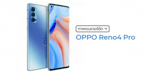 หลุดภาพเรนเดอร์พร้อมสเปคเต็ม ๆ ของ OPPO Reno4 และ Reno4 Pro สเปคจัดเต็มรองรับชาร์จไว 65W !!